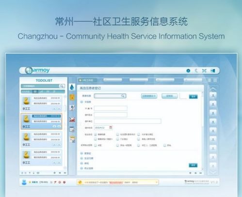 社區衛生服務信息系統的集成服務及其重要性